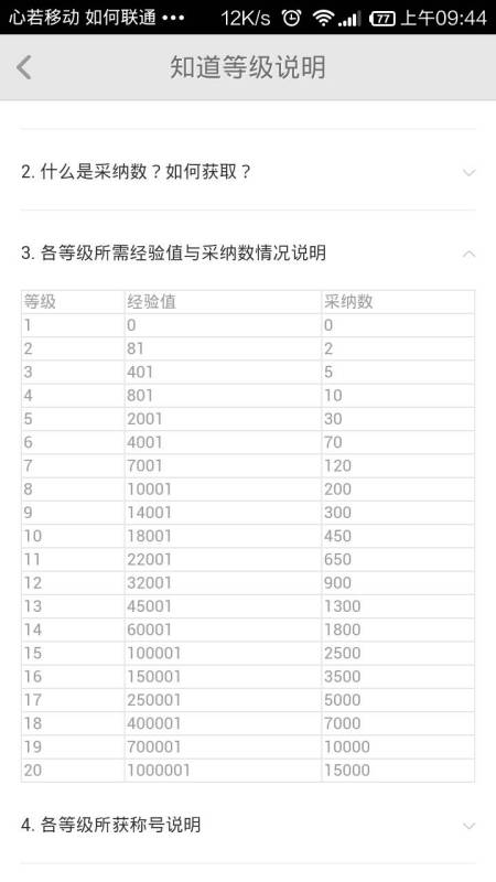 新澳天天开奖资料，实时解答解释落实_4zv94.70.25