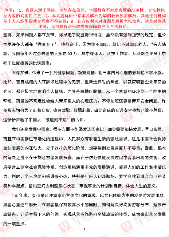 最新申论书，洞悉时代前沿与社会脉搏